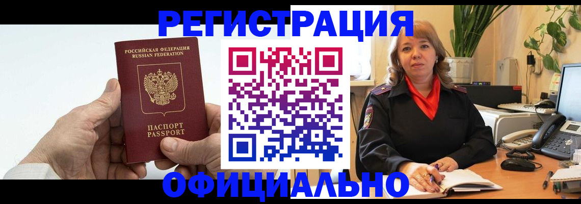 прописка гарантия в Калязине