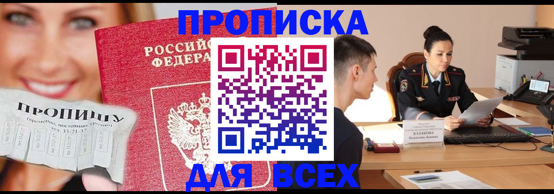 прописка 2025 в Калязине