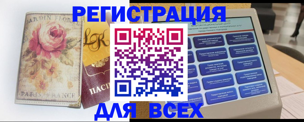 временная регистрация 2025 в Калязине
