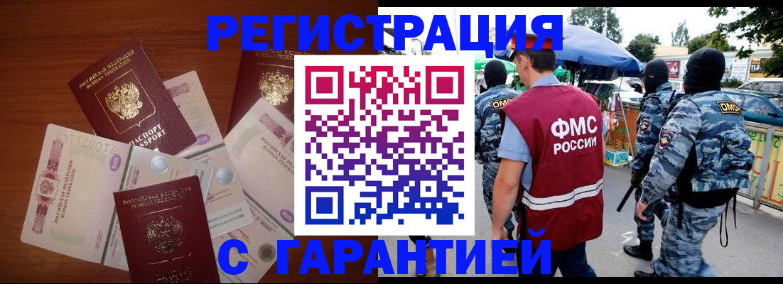 прописка иностранных граждан в Калязине