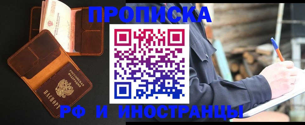 прописка 2025 в Калязине