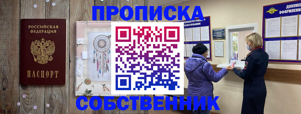 временная регистрация в Калязине