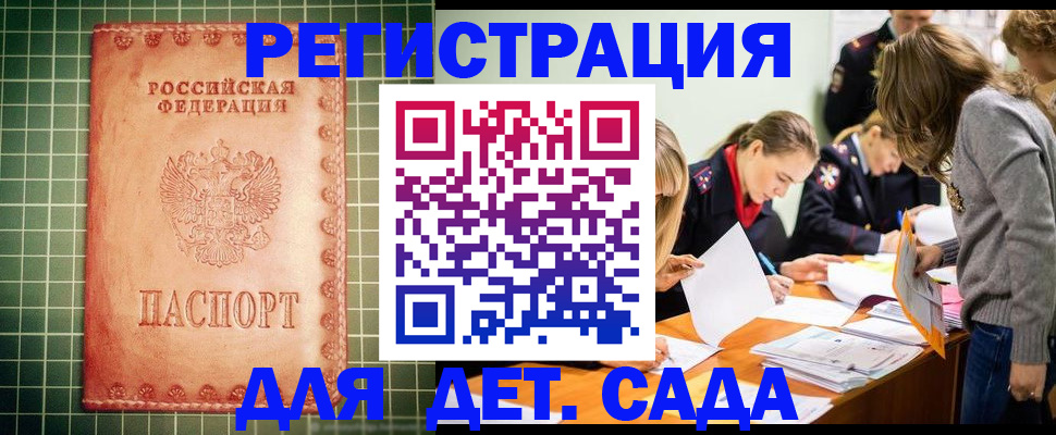 прописка ребенка в Калязине
