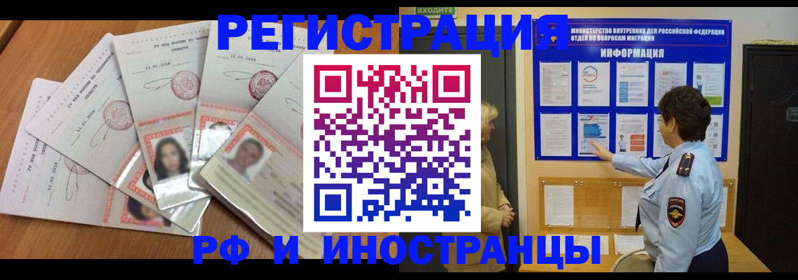 временная регистрация для всех в Калязине