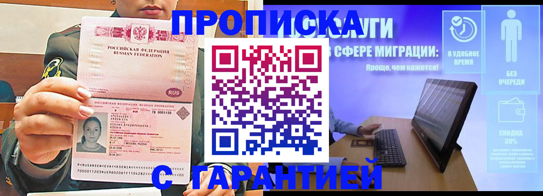 временная регистрация в Калязине