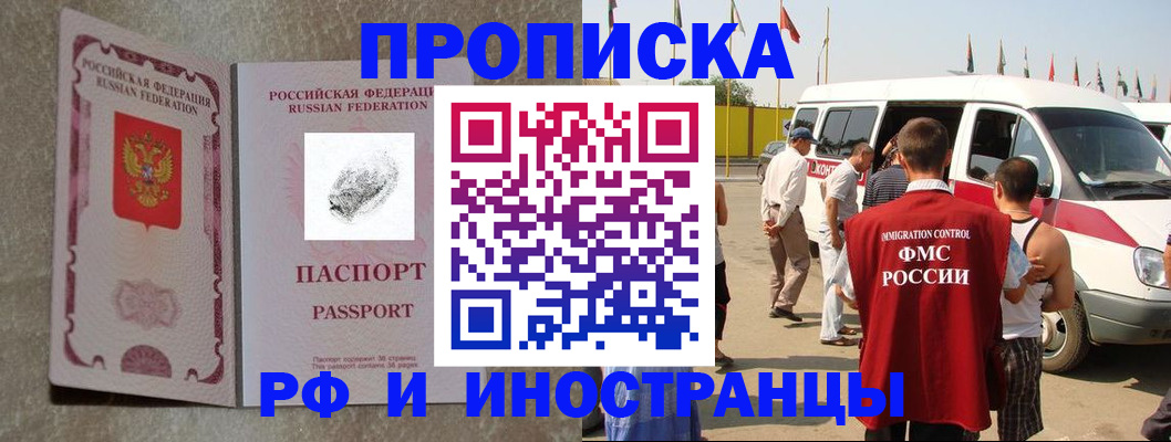 прописка в Калязине