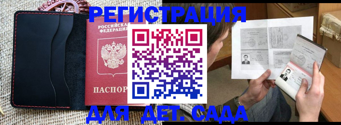 прописка для школы в Калязине